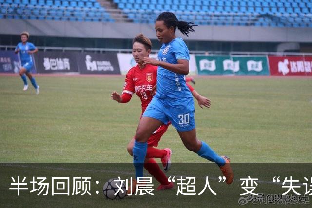 半场回顾：刘晨“超人”变“失误王”，中国女足遭遇意大利“披萨攻势”！